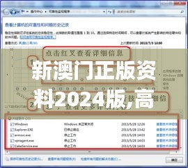 新澳门正版资料2024版,高速响应计划执行_体验版PXR18.18