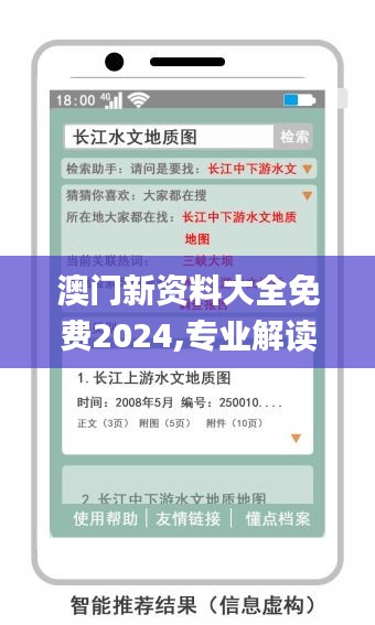 澳门新资料大全免费2024,专业解读方案实施_天然版VEM18.93