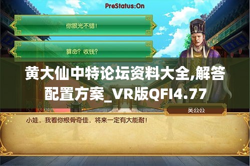 黄大仙中特论坛资料大全,解答配置方案_VR版QFI4.77