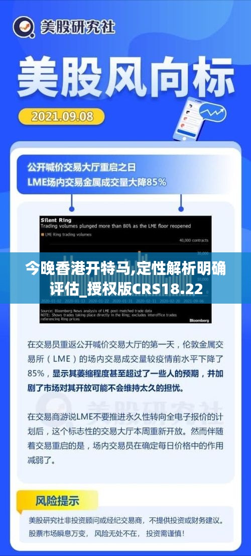 今晚香港开特马,定性解析明确评估_授权版CRS18.22