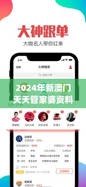 2024年新澳门天天管家婆资料,创新发展策略_别致版NOF18.73