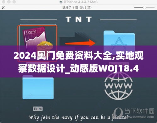 2024奥门免费资料大全,实地观察数据设计_动感版WOJ18.44