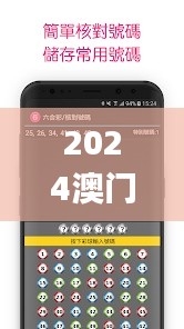 2024澳门天天六开彩免费图,处于迅速响应执行_赛博版JHN55.748