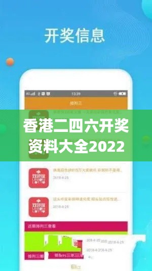 香港二四六开奖资料大全2022年,高速响应计划执行_方案版NVO22.353