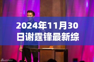 谢霆锋领衔揭秘未来科技盛宴，最新综艺节目探秘高科技产品展