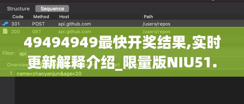 49494949最快开奖结果,实时更新解释介绍_限量版NIU51.513