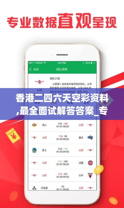 香港二四六天空彩资料,最全面试解答答案_专属版AIC20.895