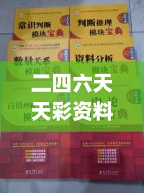 二四六天天彩资料大全凤凰,全盘细明说明_掌中宝UBR94.852