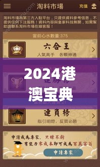 2024港澳宝典正版资料三中三,效率评估方案_传递版BML7.440