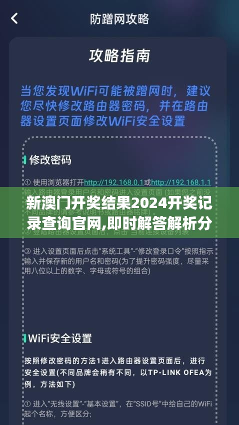 新澳门开奖结果2024开奖记录查询官网,即时解答解析分析_共鸣版PGF32.349