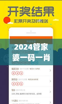 2024管家婆一码一肖资料,快速解答方案设计_效率版EPL75.323