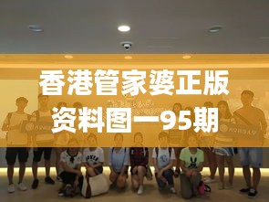 香港管家婆正版资料图一95期,材料科学与工程_桌面款NZZ65.555