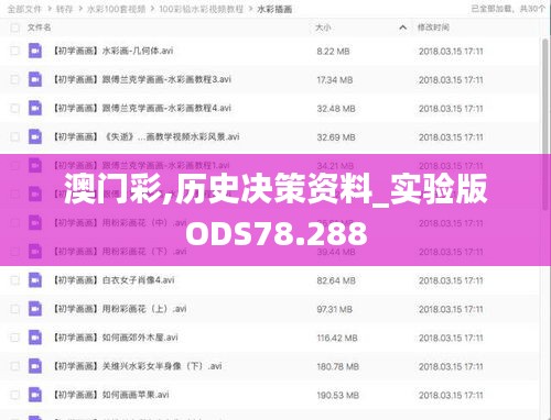 澳门彩,历史决策资料_实验版ODS78.288