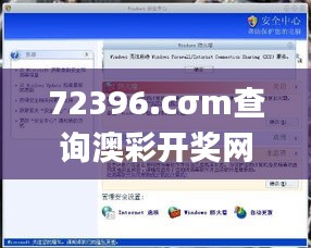 72396.cσm查询澳彩开奖网站,快速问题处理_未来科技版WPI79.803