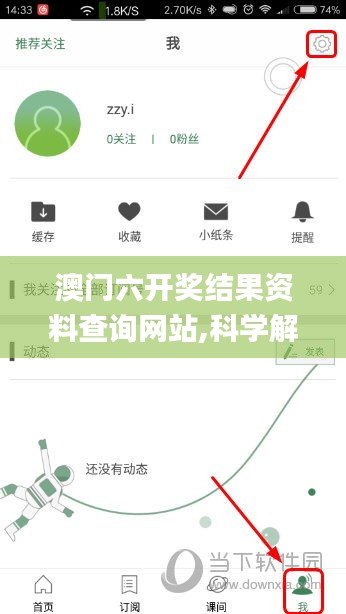 澳门六开奖结果资料查询网站,科学解释分析_备用版ZOU18.747