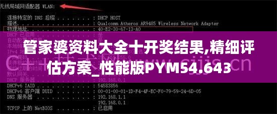 管家婆资料大全十开奖结果,精细评估方案_性能版PYM54.643