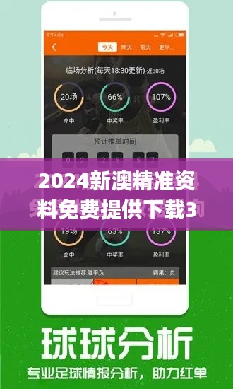 2024新澳精准资料免费提供下载335期,数据导向程序解析_KST39.464确认版