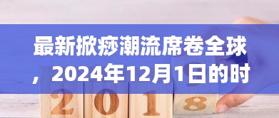 2024年12月 第735页