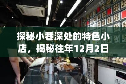 探秘小巷特色小店与党员待遇背后的故事