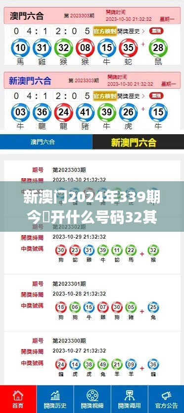 新澳门2024年339期今睌开什么号码32其开什么,数据整合设计解析_VR版41.975-1