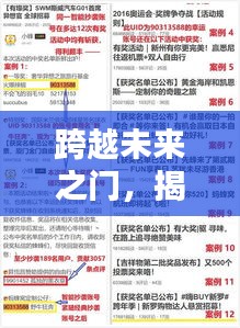 跨越未来之门，沪江网在2024年估值飞跃展望