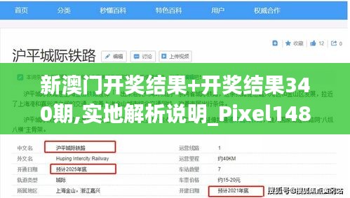 新澳门开奖结果+开奖结果340期,实地解析说明_Pixel148.447-6