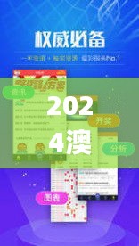 2024澳门天天开彩正版免费资料340期,数据支持策略分析_VIP3.167