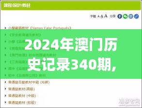 2024年12月5日 第9页