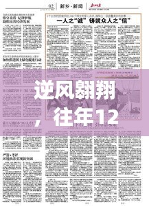 2024年12月5日 第6页