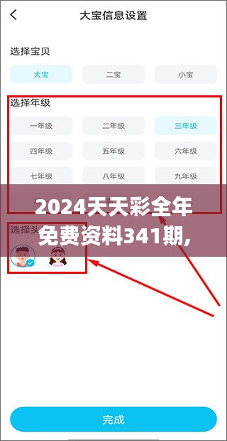 2024天天彩全年免费资料341期,实时解答解析说明_ios3.875