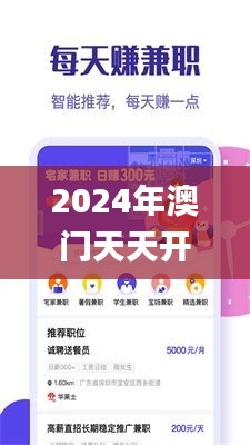 2024年澳门天天开好彩正版资料341期,系统解答解释定义_4K2.475