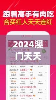 2024澳门天天开好彩正版资料大全342期,创新性方案解析_粉丝版7.713