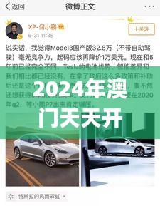 2024年澳门天天开好彩正版资料,定量分析解释定义_4DM1.805