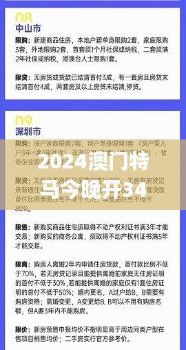 2024澳门特马今晚开342期,客户反馈分析落实_超值版10.855