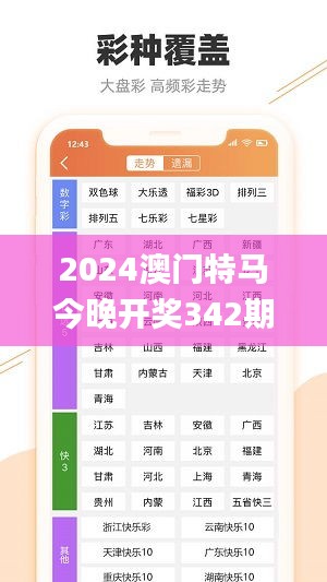 2024澳门特马今晚开奖342期,系统解答解释落实_Prime7.940