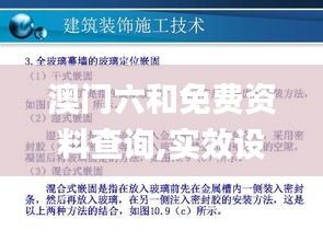 澳门六和免费资料查询,实效设计解析_特别版10.105