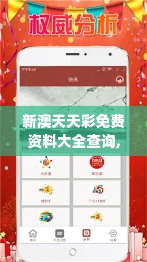 新澳天天彩免费资料大全查询,数据引导计划设计_iShop8.393