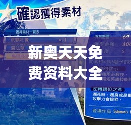 新奥天天免费资料大全343期,实用性执行策略讲解_Windows18.946