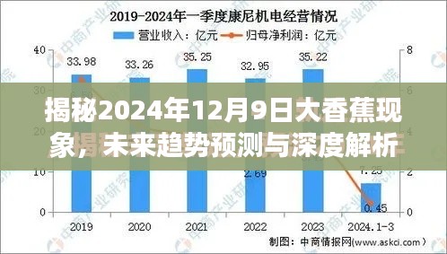 2024年12月10日 第30页