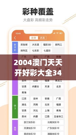 2004澳门天天开好彩大全345期,权威分析说明_BT3.298