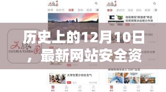 2024年12月10日 第5页