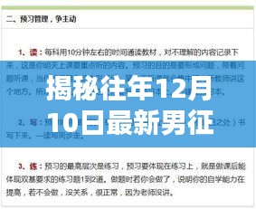 揭秘往年男征婚趋势深度解析，最新男征婚趋势深度解析与要点探讨（深度好文）