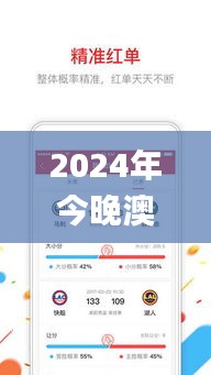 2024年今晚澳门346期特马,数据支持计划设计_手游版110.118