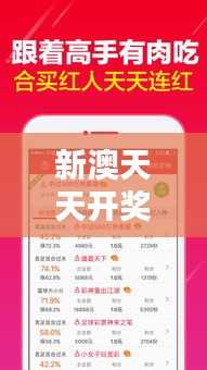 新澳天天开奖资料大全348期：348期彩票开奖的深度解析与机会捕捉