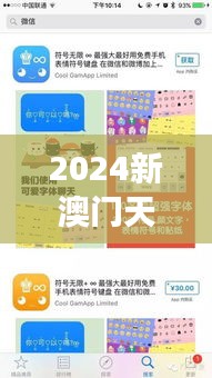 2024新澳门天天开奖免费资料大全最新：揭秘赌场新纪元的财富密码