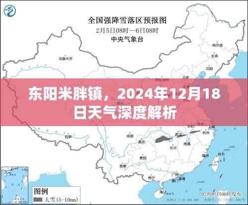 东阳米胖镇2024年12月18日天气深度报告