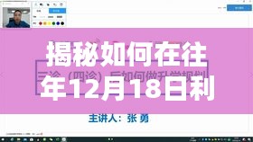 2024年12月18日 第4页