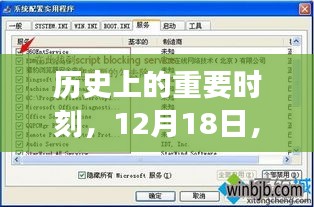 历史上的重要时刻，XP开机实时调试器的启示——拥抱变化，自信引领梦想之路