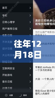 从新手到进阶，历年12月18日实时请求处理全攻略实战指南