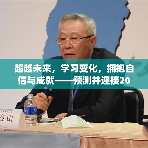 迎接2024年高速检疫实时查询时代，自信拥抱变化，共创未来成就